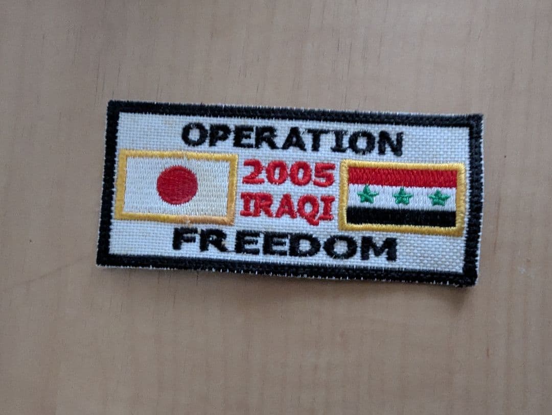 OPERATION FREEDOM 2005 ミッションワッペン