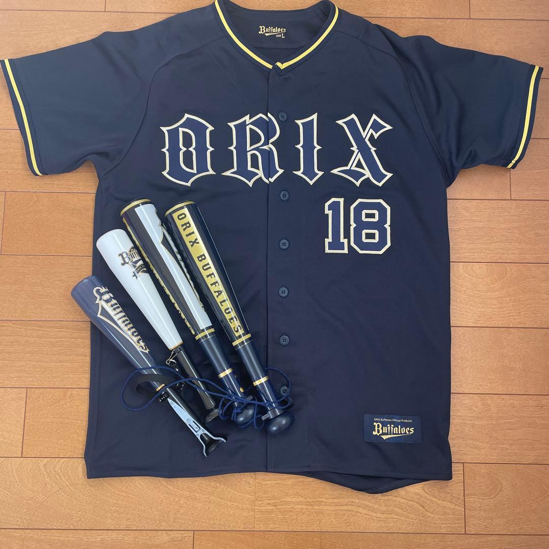 オリックス・バファローズ山本由伸ユニフォーム応援バット付き