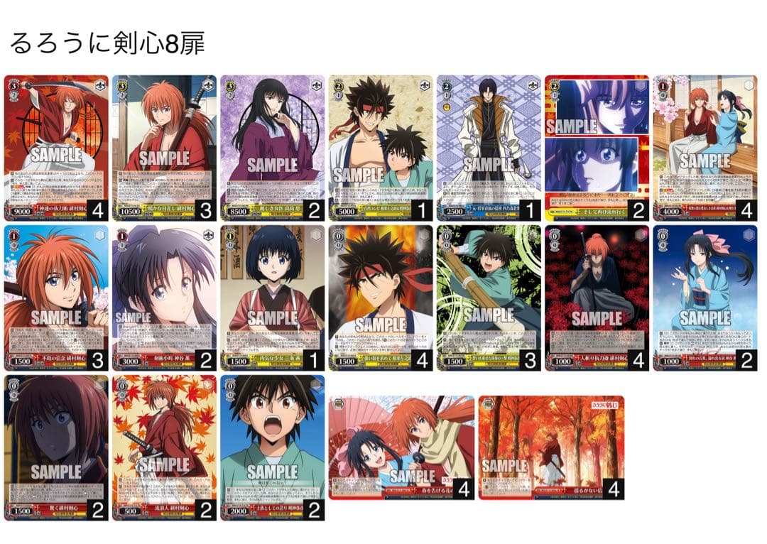 ヴァイスシュバルツ　デッキ　るろうに剣心　8扉＋８枝パーツ