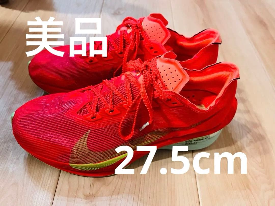 【当日または翌日発送】ナイキ ヴェイパーフライ4 27.5cm レッド