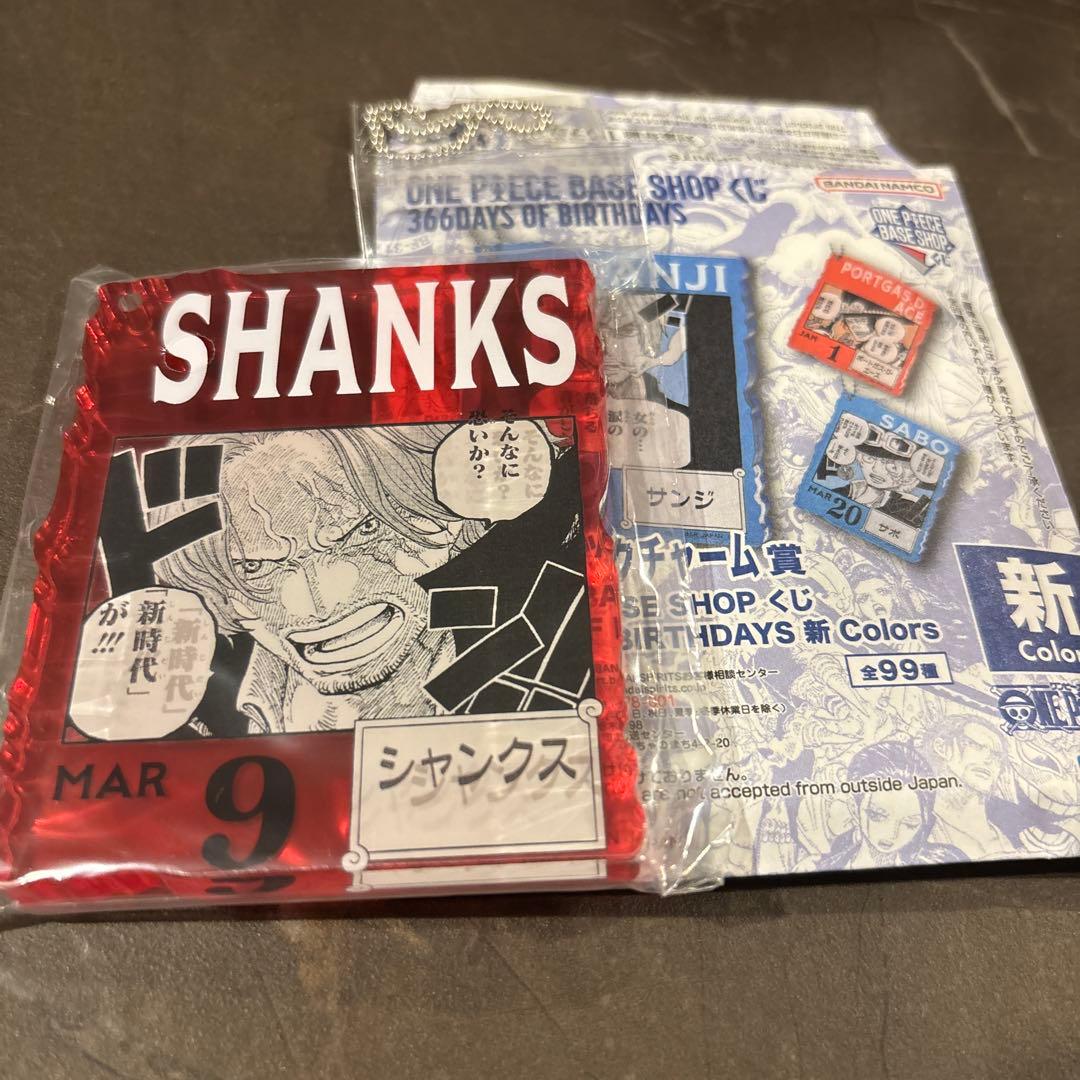 ワンピースベースショップ　一番くじ　シャンクス　アクリルブロックチャーム