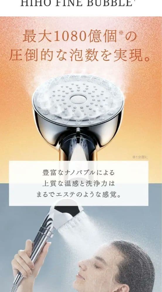 エコ配歓迎 used MYTREX HIHO FINE BUBBLE+ バブル＋