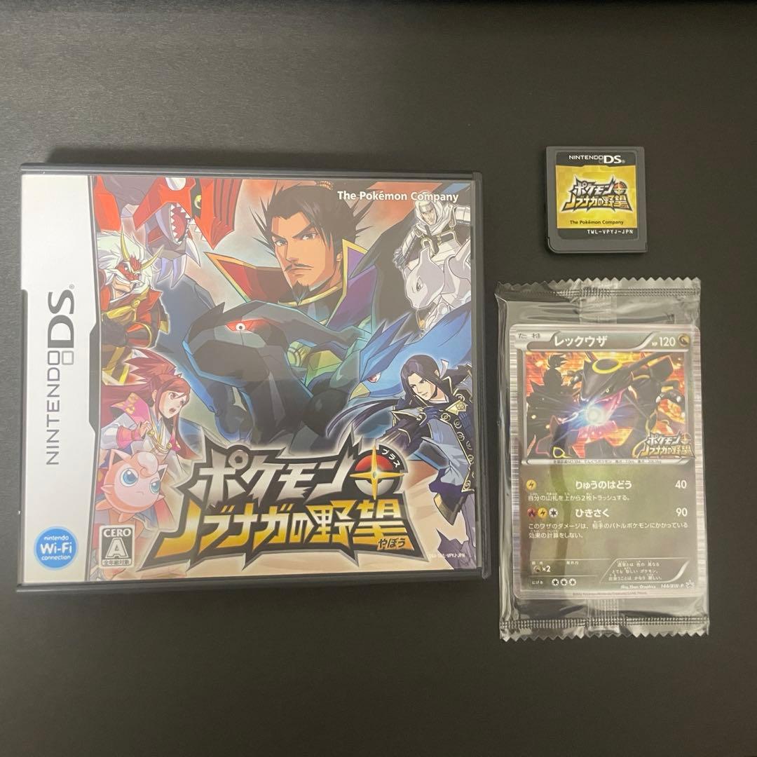 ポケモンカード 黒いレックウザ 色違い 未開封　信長の野望 ポケモン