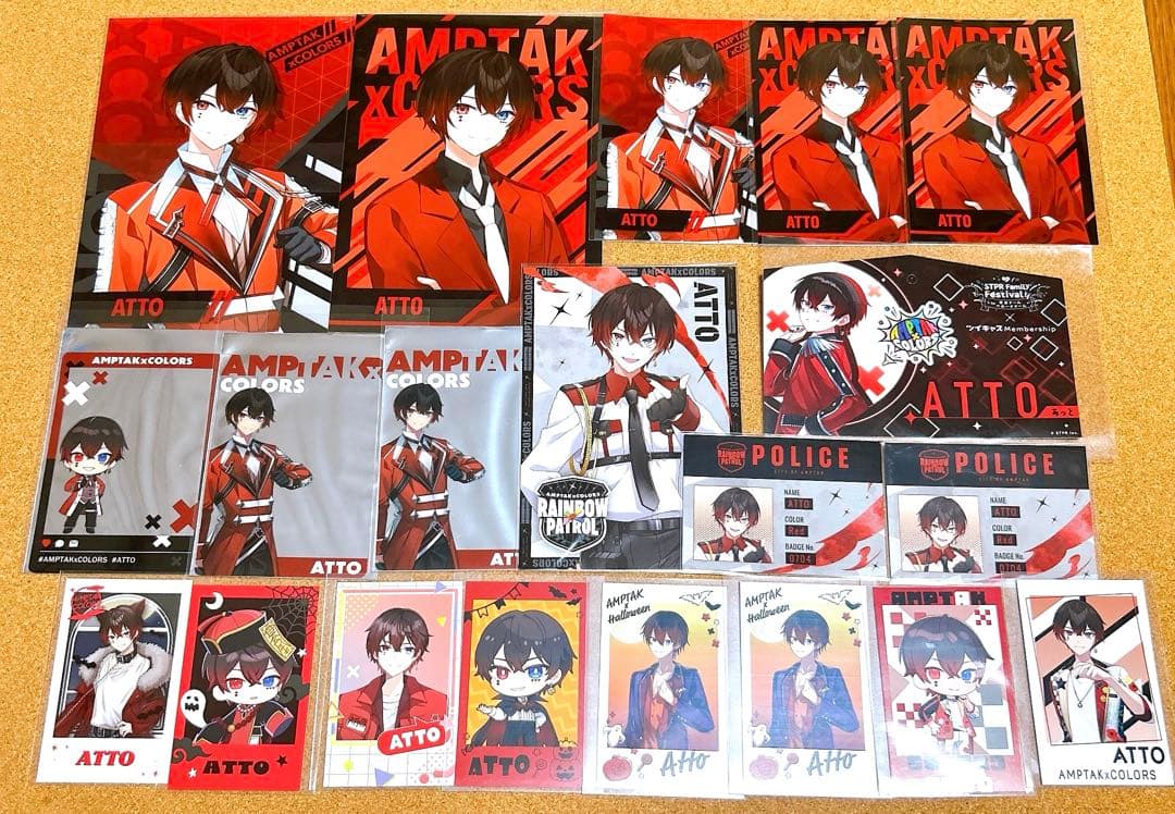 あっとくん まとめ売り