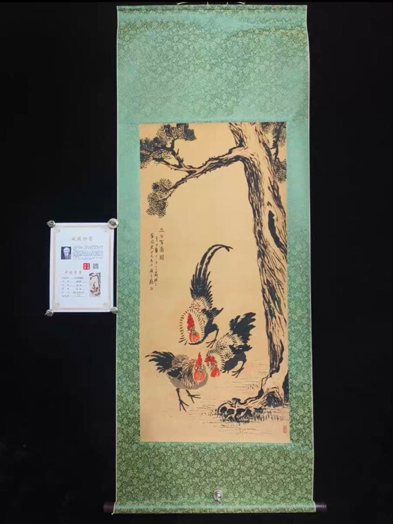 【12月限定】水墨画 一点物 齊白石《三公百寿図》中堂画｜掛け軸・実物撮影