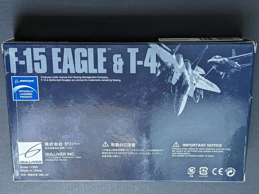 【絶版希少品】ガリバー 1/200 F-15&T-4セット 第304飛行隊