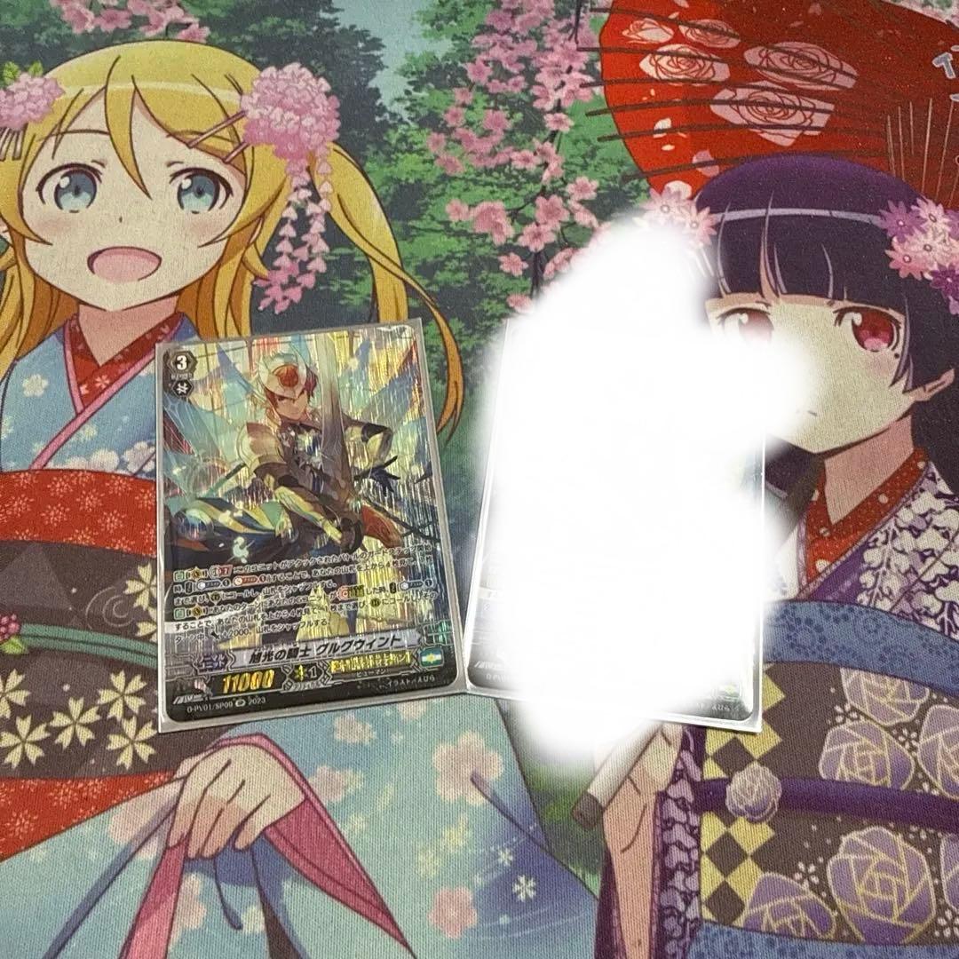 ラルドさん専用 Pスタン グルグウィントSP