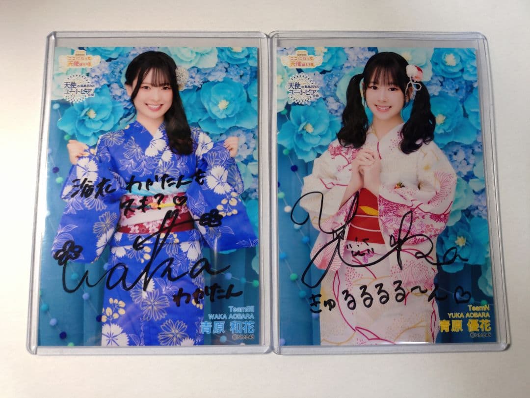 NMB48 青原和花・青原優花 直筆生写真セット
