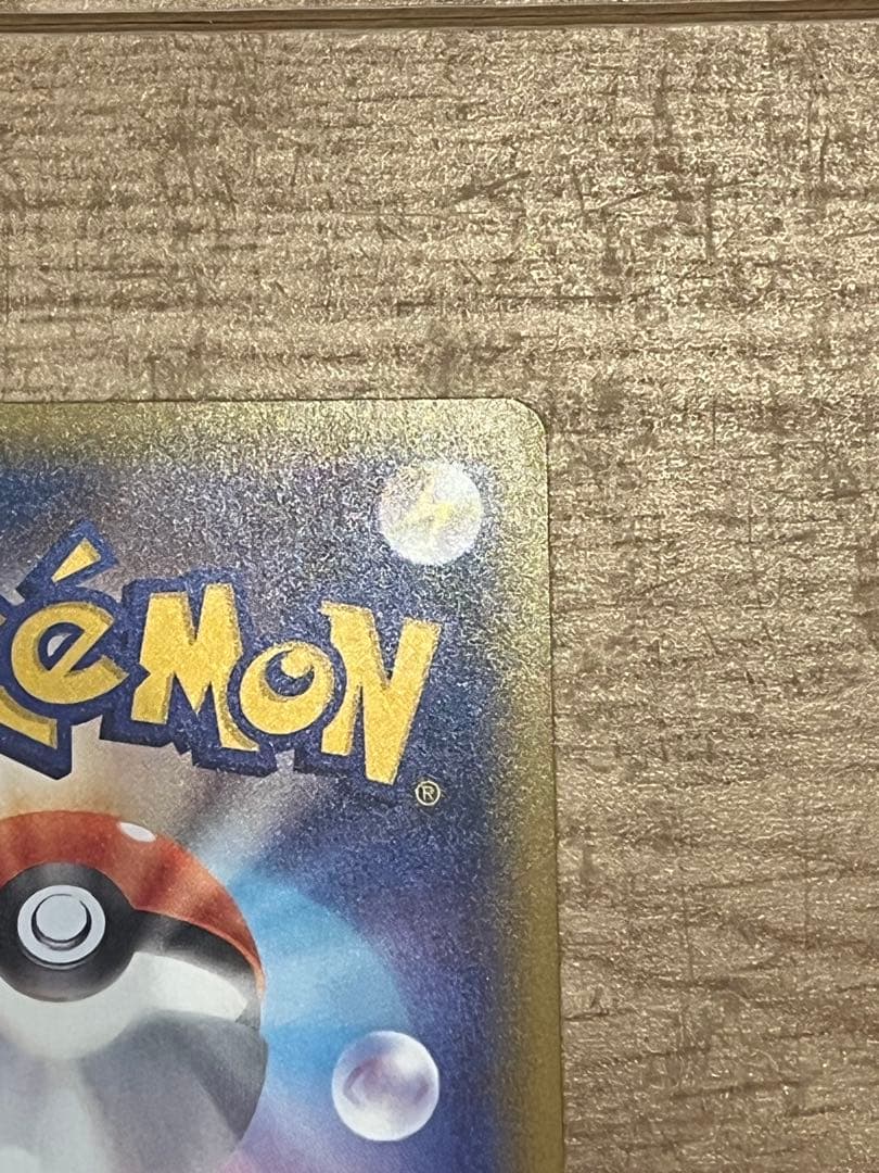 レシラム&リザードンGX SA