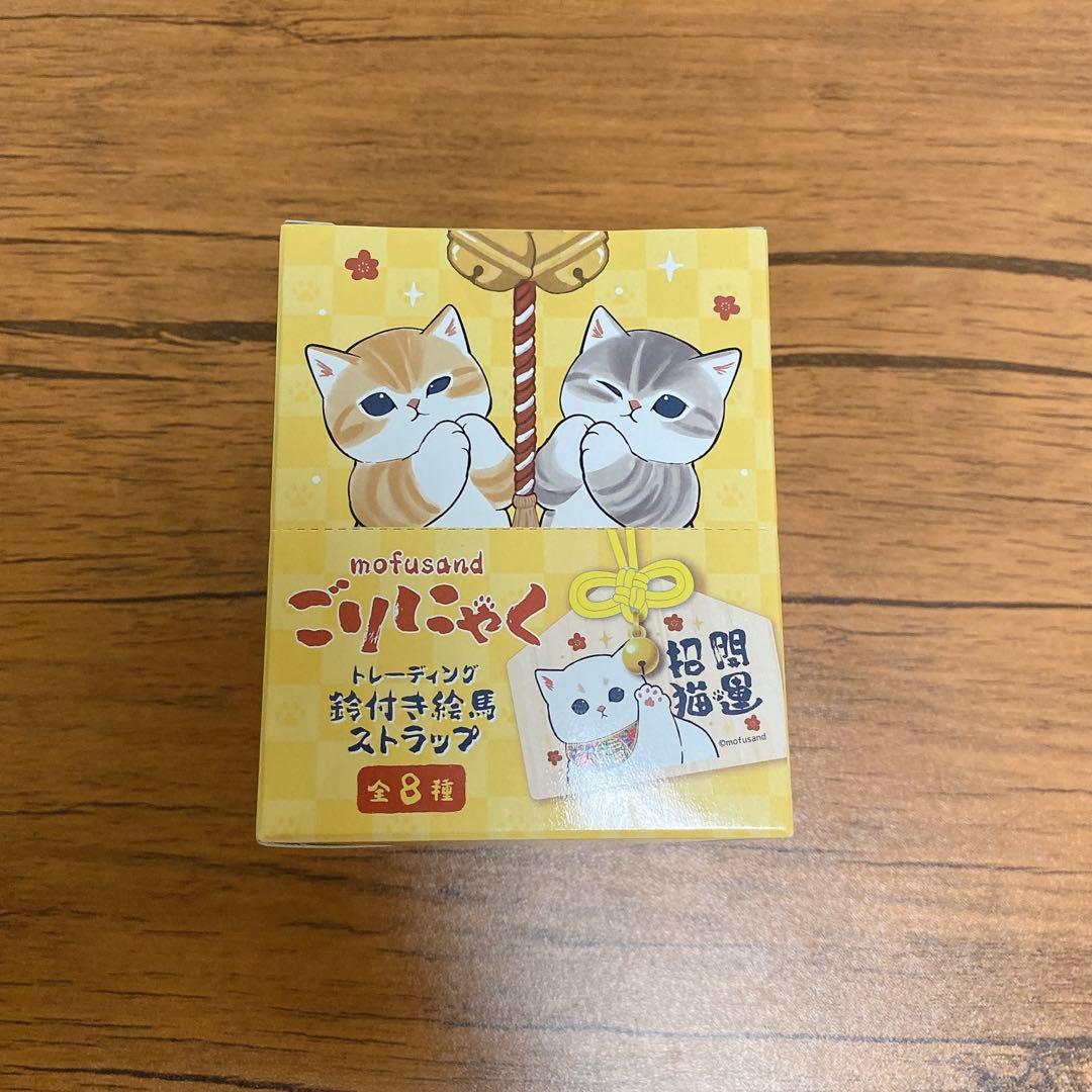 mofusandごりにゃくトレーディング絵馬ストラップ 全8種