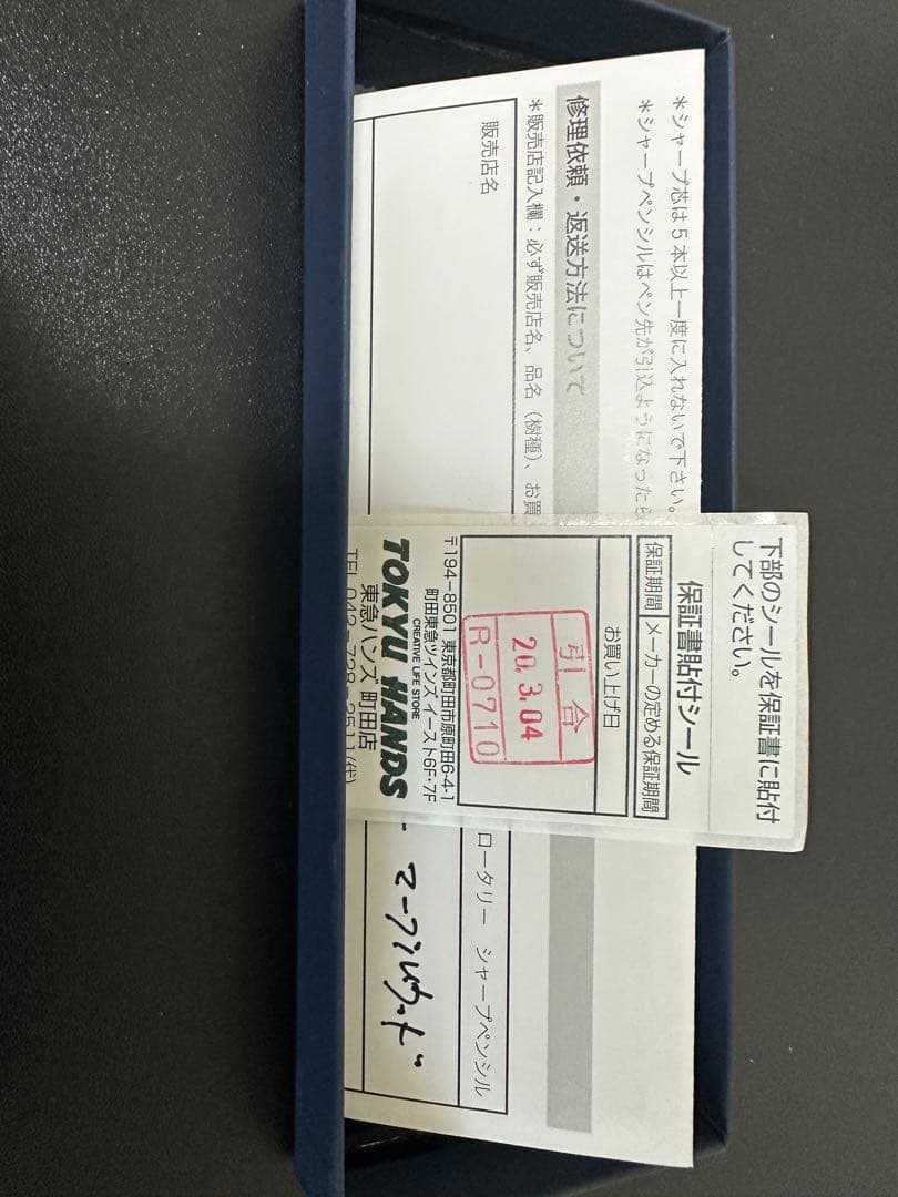 野原工芸 マーブルウッド ボールペン　値下げ交渉、即購入可