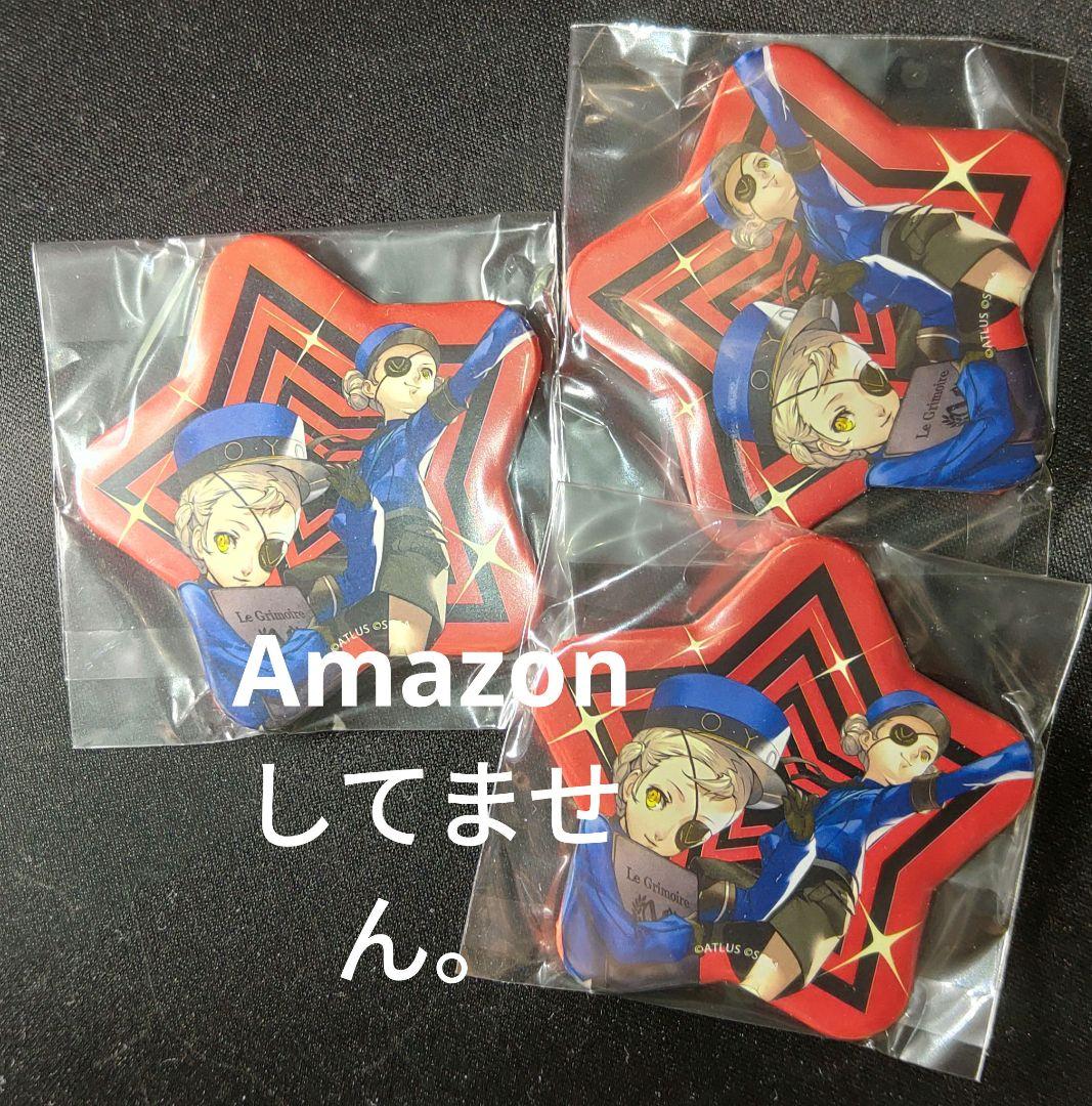 ペルソナ5 スター缶バッジ　ベルベットルームの看守　3個セット