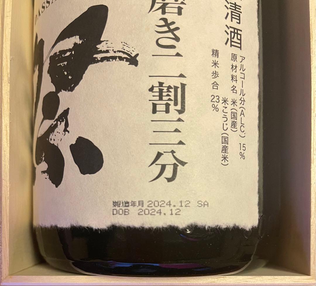 獺祭 純米大吟醸 磨き二割三分 1800ml 木箱
