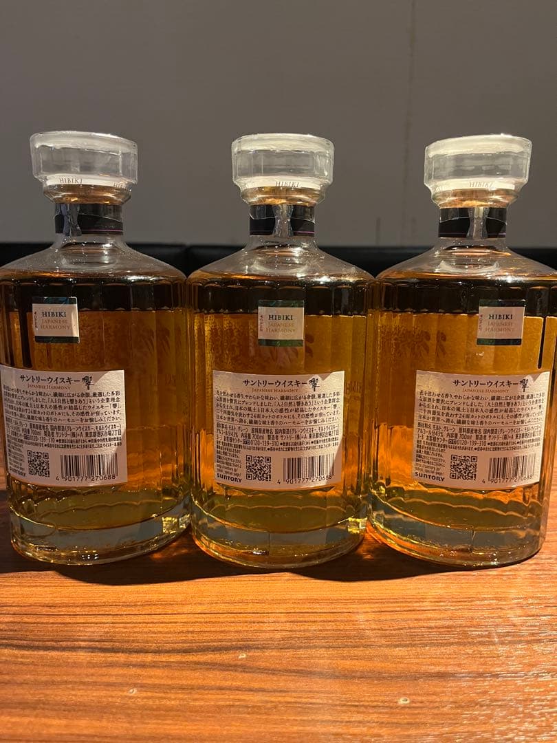 響　未開封　3本セット