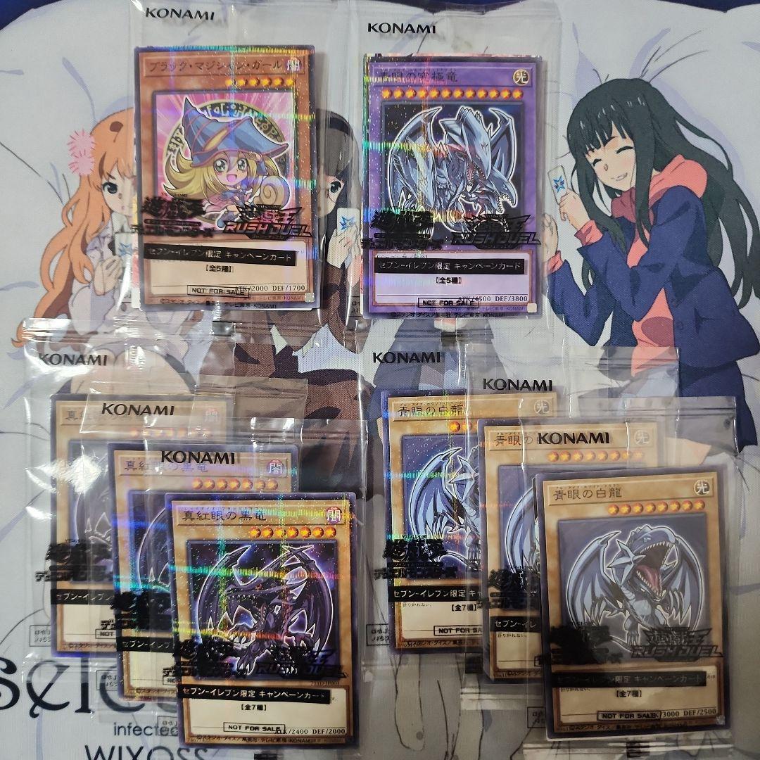 遊戯王OCG　ハイチュウコラボ　8枚