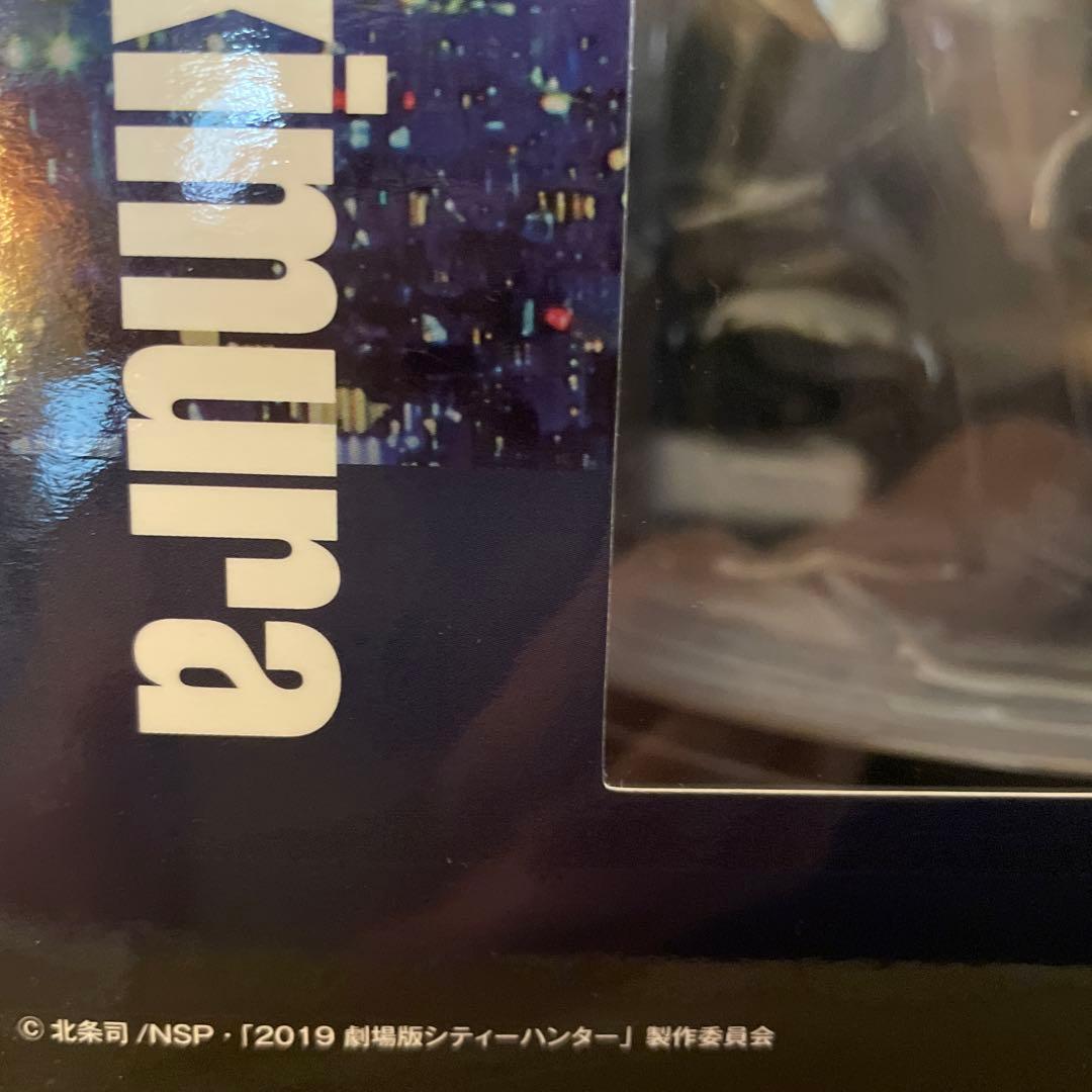 絶版 G.E.M.劇場版シティーハンター ＜新宿プライベート・アイズ＞冴羽リョウ