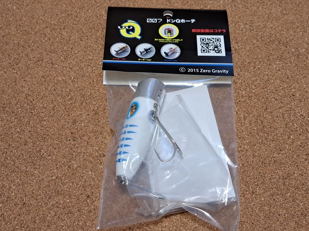 ゼログラビティ　フォトダービー限定ルアー　バザー　246　ドンQホーテ