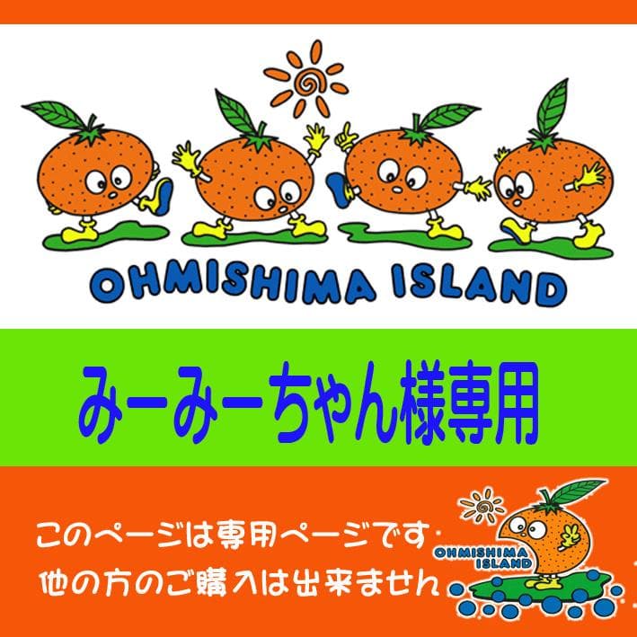 【みーみーちゃん】詰め合わせ12本+蜂蜜2本　同送