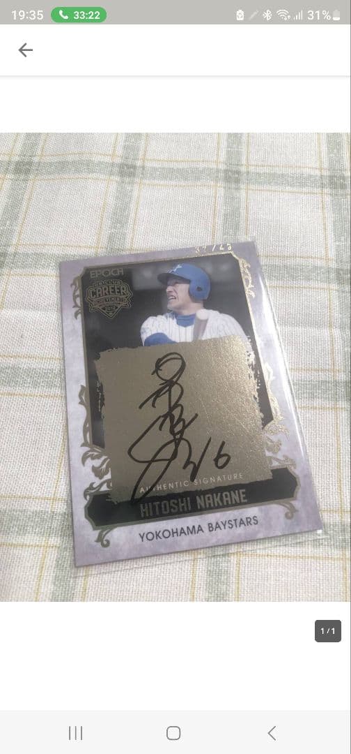 2018 EPOCH 横浜ベイスターズ　中根仁直筆サイン カード エポック社