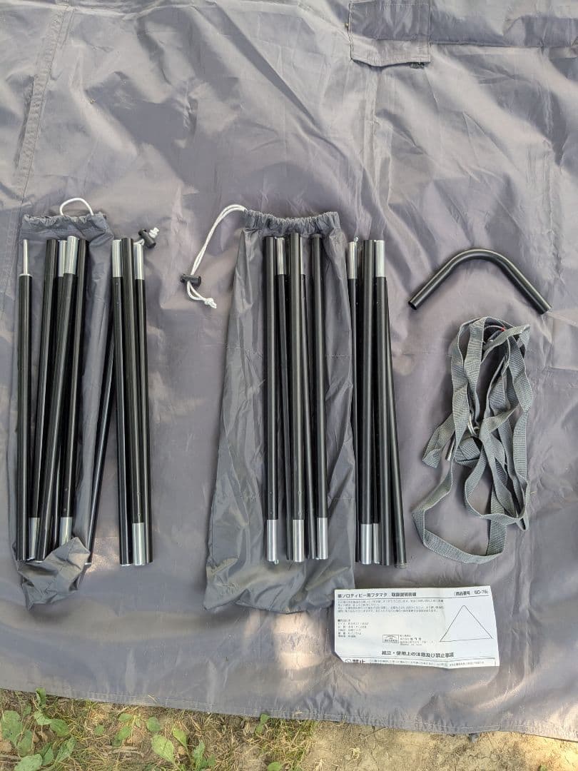 BUNDOK(バンドック)　ソロティピー1TC　二股ポール付　インナーテントなし