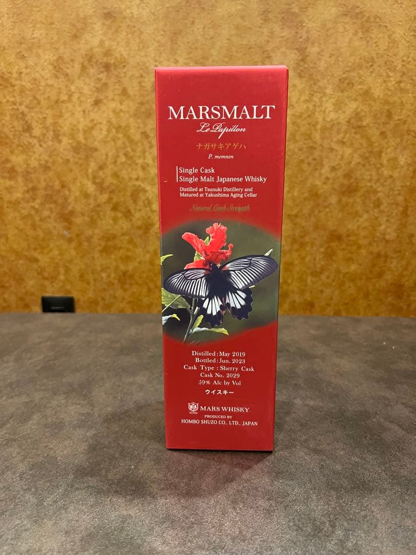 MARS MALT マルスウイスキー　パピヨン　ナガサキアゲハ