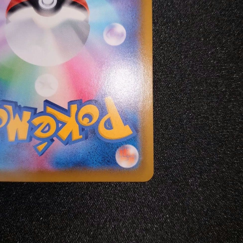 グレイシアVMAX 【S6a】 091/069 HR