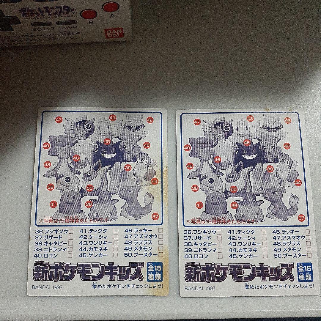 おらふです。 ポケモンキッズ全部で52個