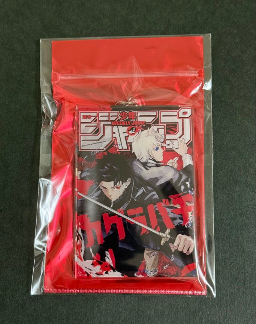 応募者全員サービス ジャンプ表紙デザイン アクキー&ステッカーセット カグラバチ