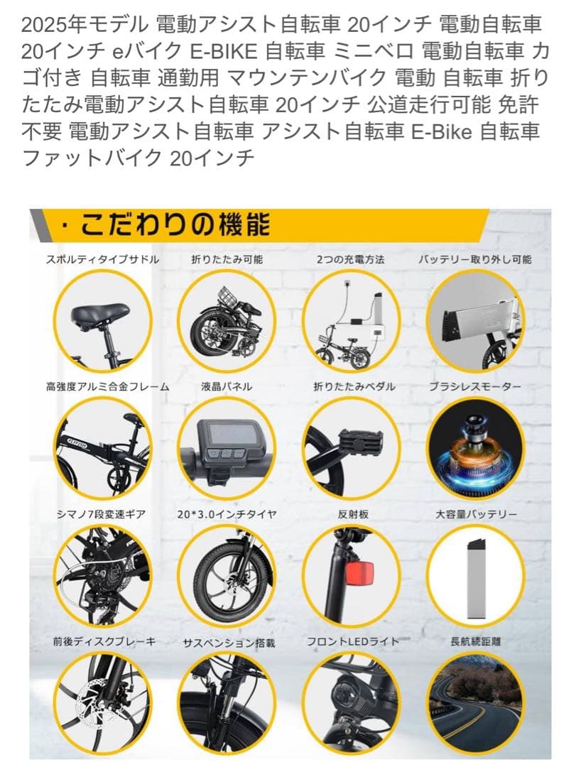 ⭐️2025年モデル 電動アシスト自転車 20インチ　FLYFISH⭐️