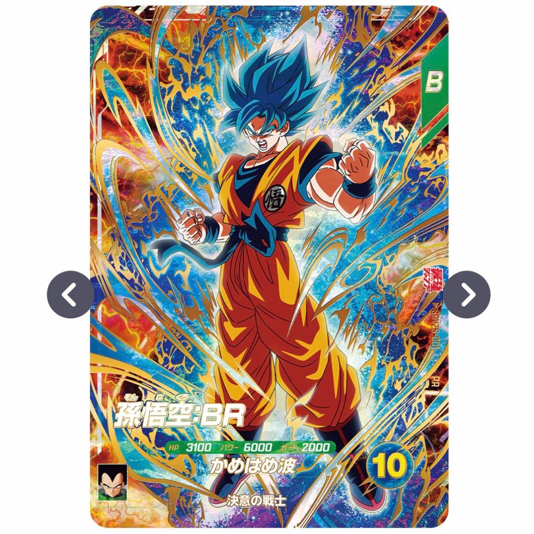 1⭐️最強サイヤパック＋ベジット他全3種×10】ドラゴンボールスーパーダイバーズ