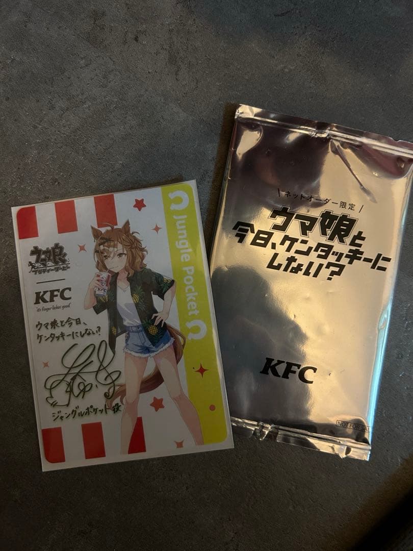 ケンタッキーコラボ　ウマ娘　ジャングルポケットサイン入り　キラキラ