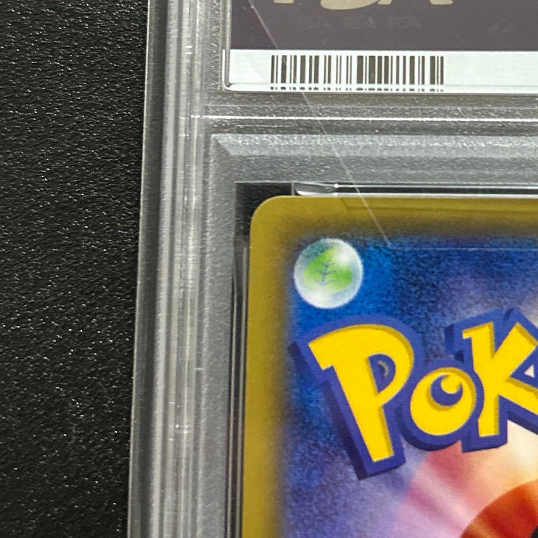 スペシャルBOX ポンチョを着たピカチュウ　PSA10 ほっぺすりすり