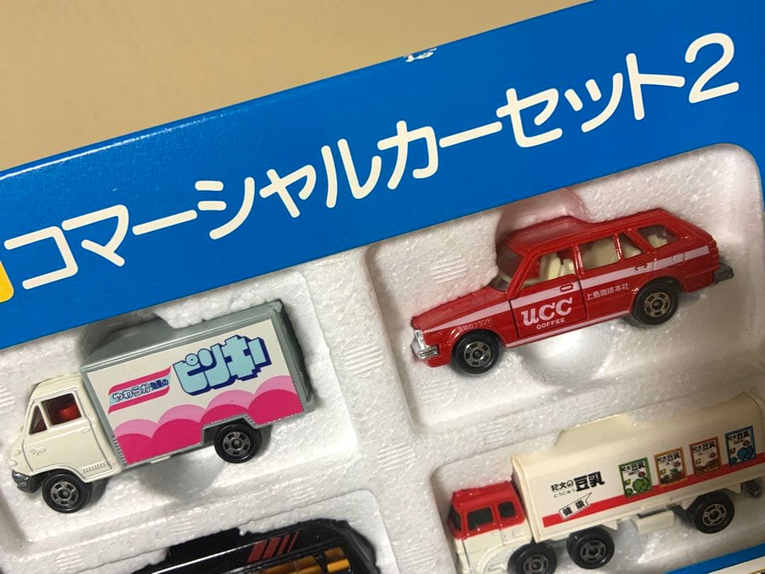 トミカ　コマーシャルカーセット2　日本製