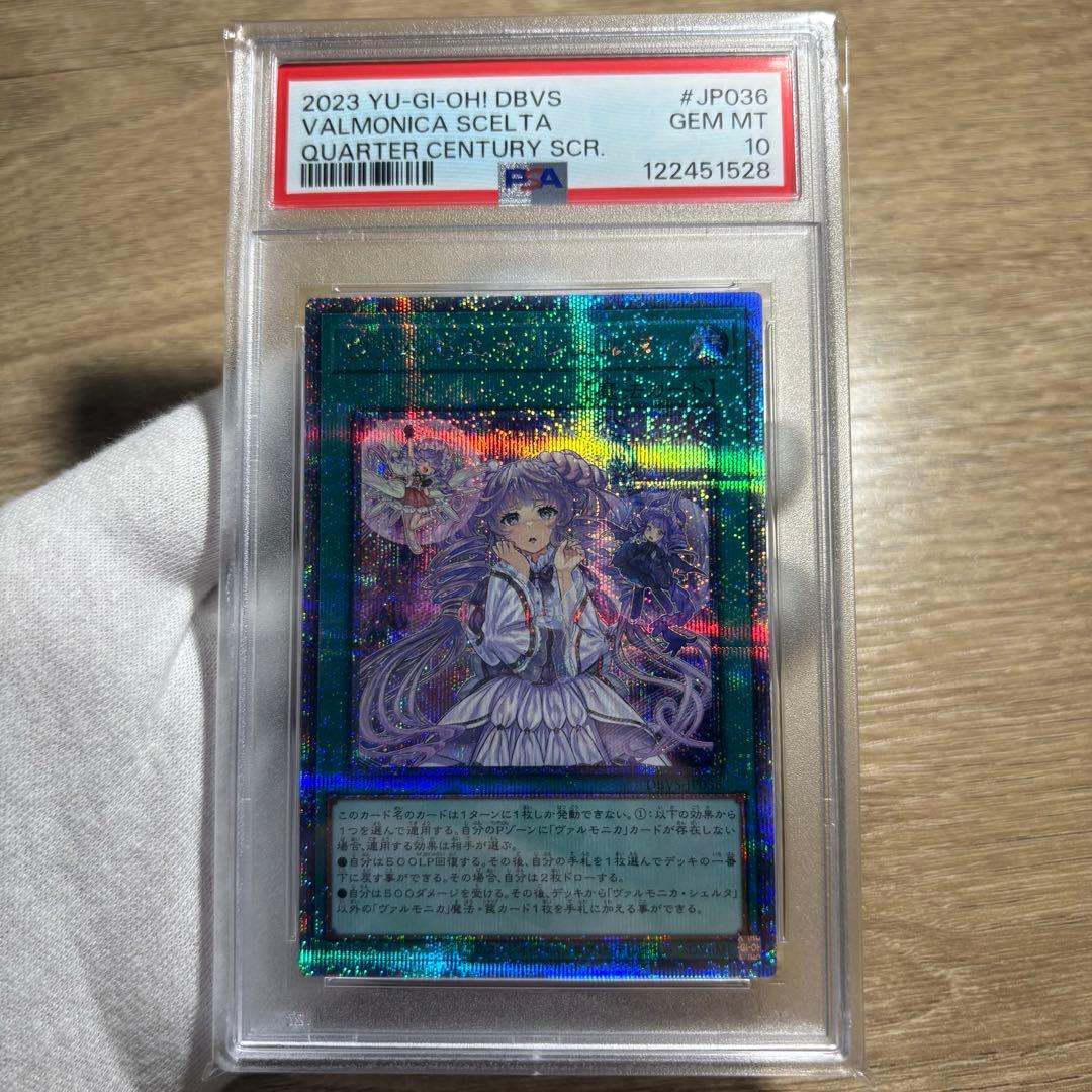 【 鑑定品 PSA10 】　極美品　世界61枚　ヴァルモニカ・シェルタ　25th