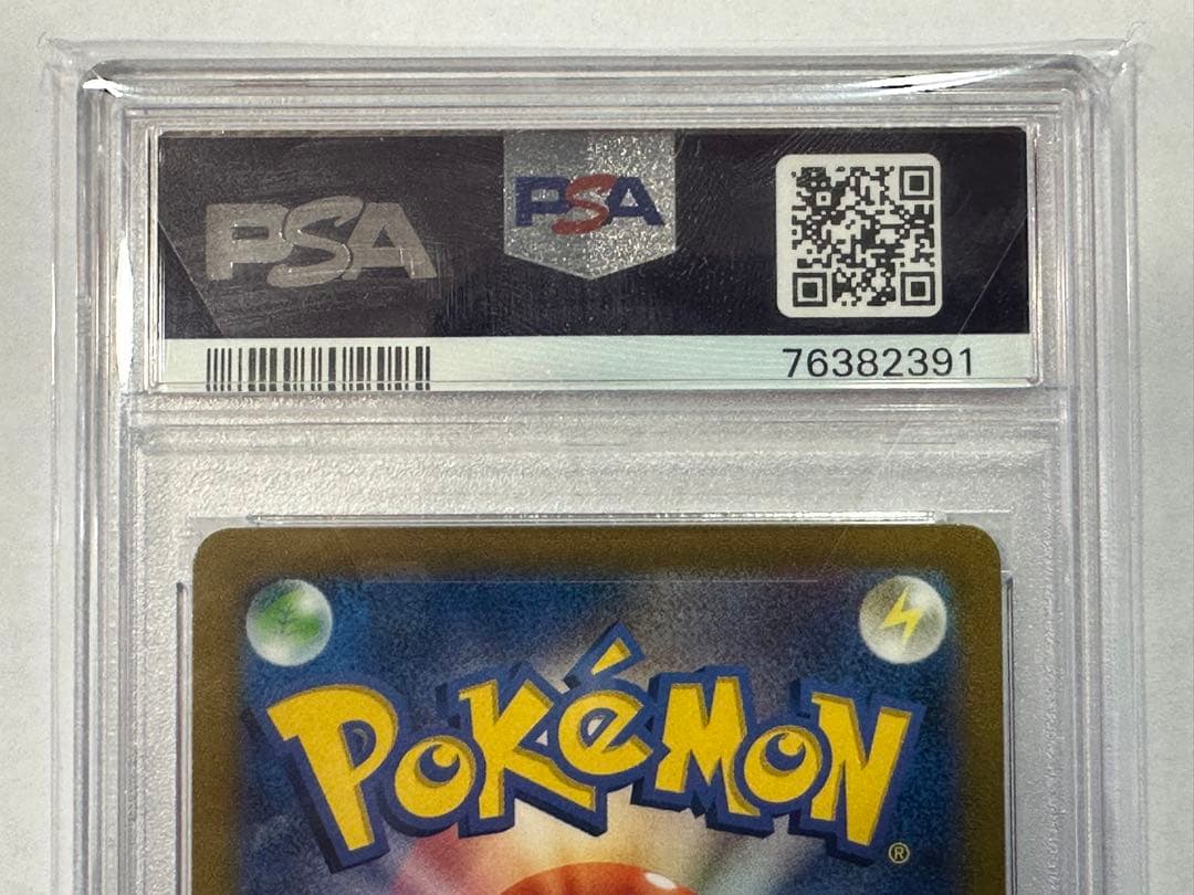 【PSA10】アセロラの予感 SR S8b 255/184