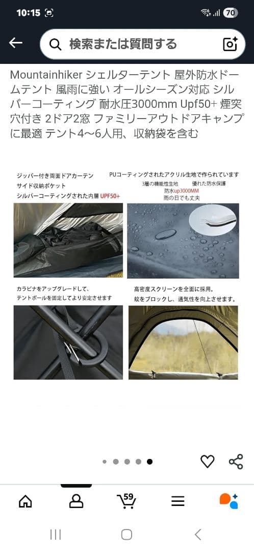 Mountainhiker マウンテンハイカー ドームテント　シェルターテント