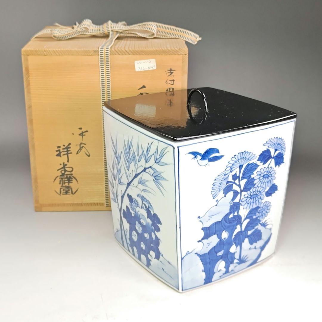 イ943 水指『平安　手塚祥堂』『染付四君子四方形　水指　共箱』茶道具