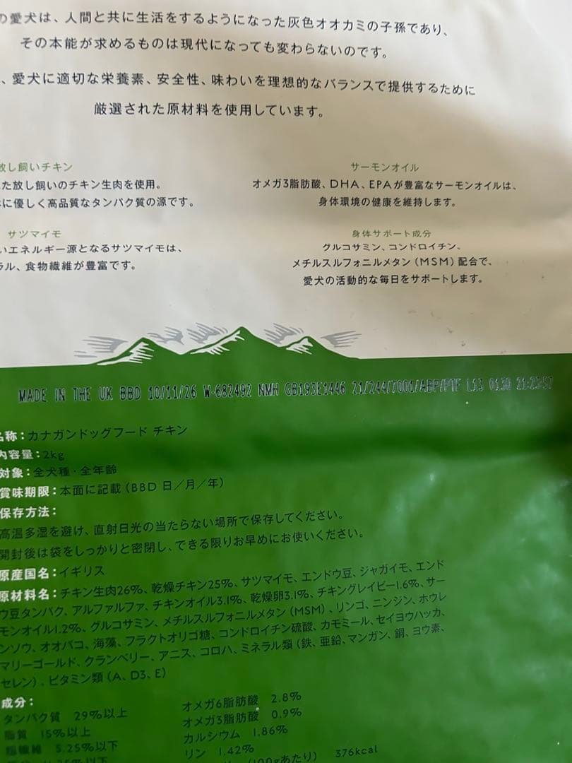 CANAGAN フリーレンジチキン 2kg✖️２袋