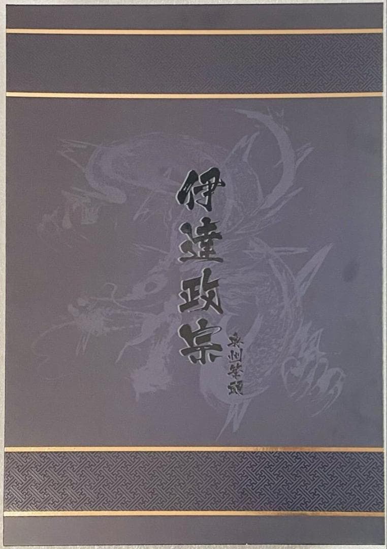 ROCKET TOYS 戦国BASARA 伊達政宗 刀一本スレ 台座記名初期ズレ