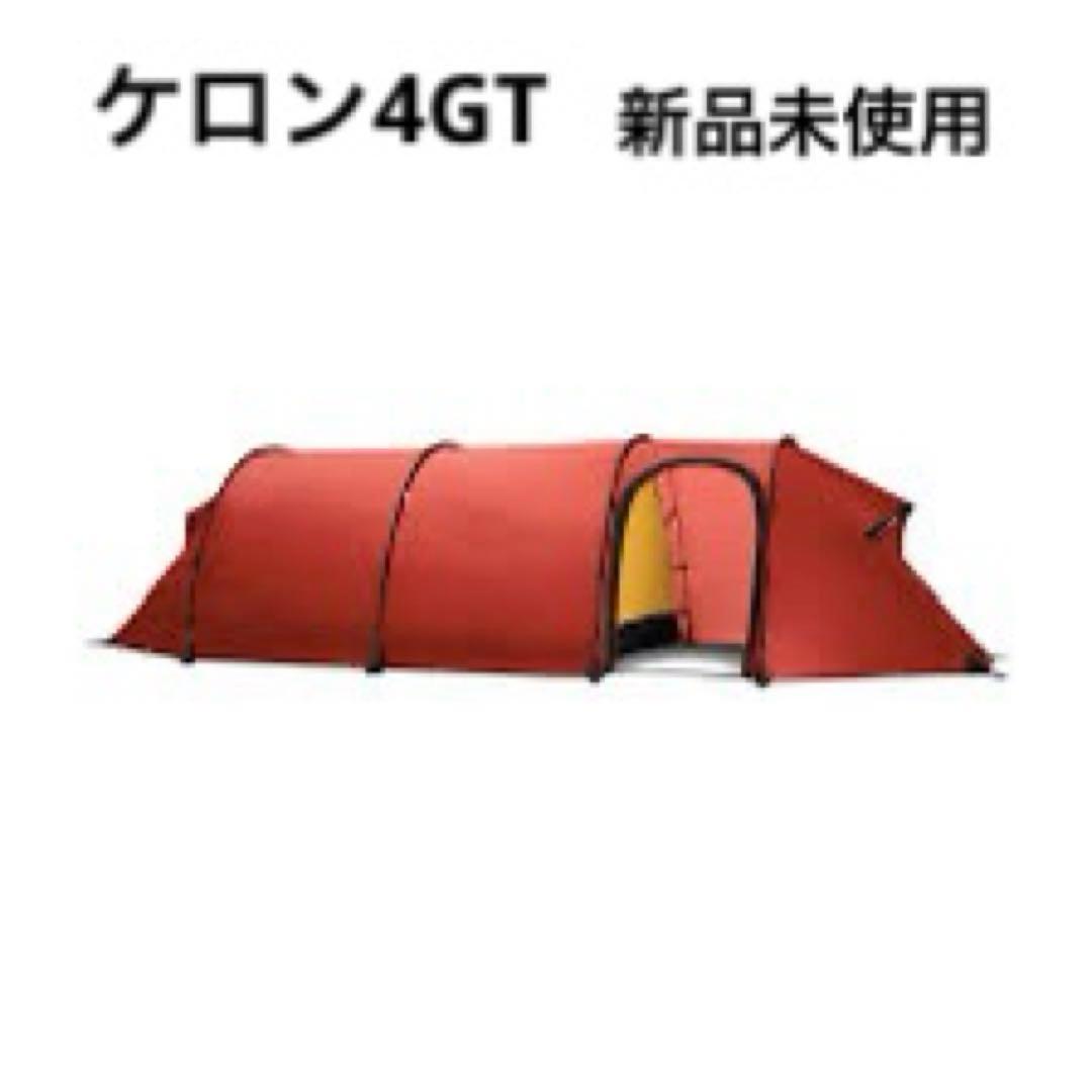 Hilleberg ヒルバーグ ケロン4GT レッド　フットプリント付
