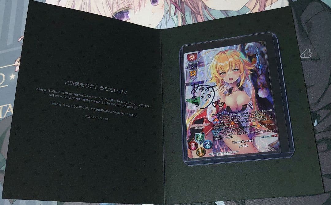 lycee テイル　直筆　SP