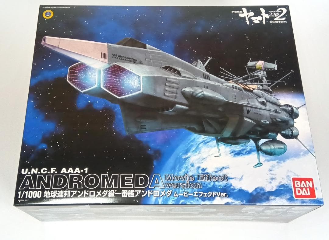 1/1000アンドロメダ級一番艦 アンドロメダ ムービーエフェクトVer.