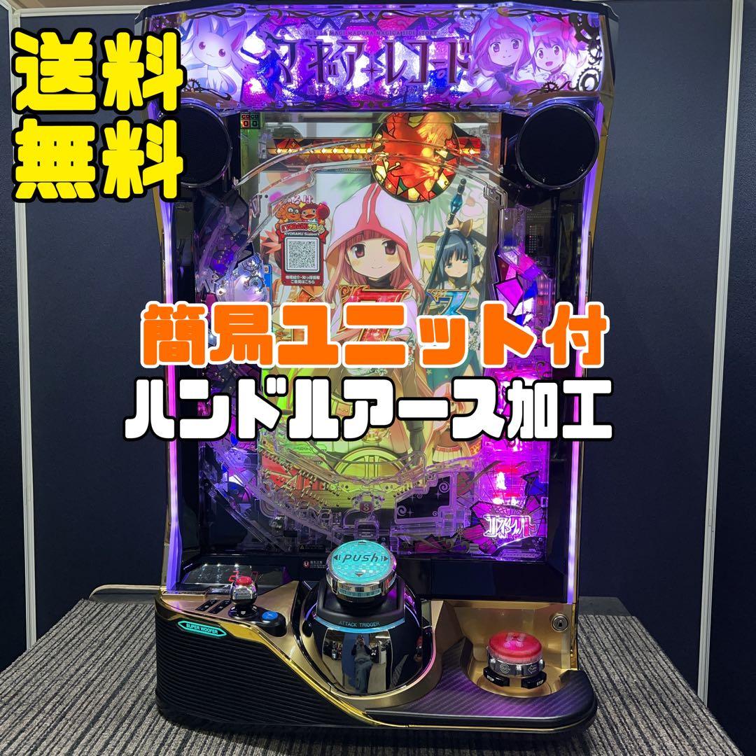 eマギアレコード　魔法少女まどかマギカ スマパチユニット付　送料無料