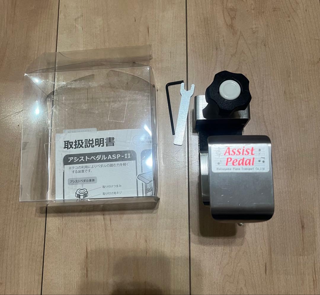 吉澤　アシストペダル　ハイツールセット　即日匿名発送