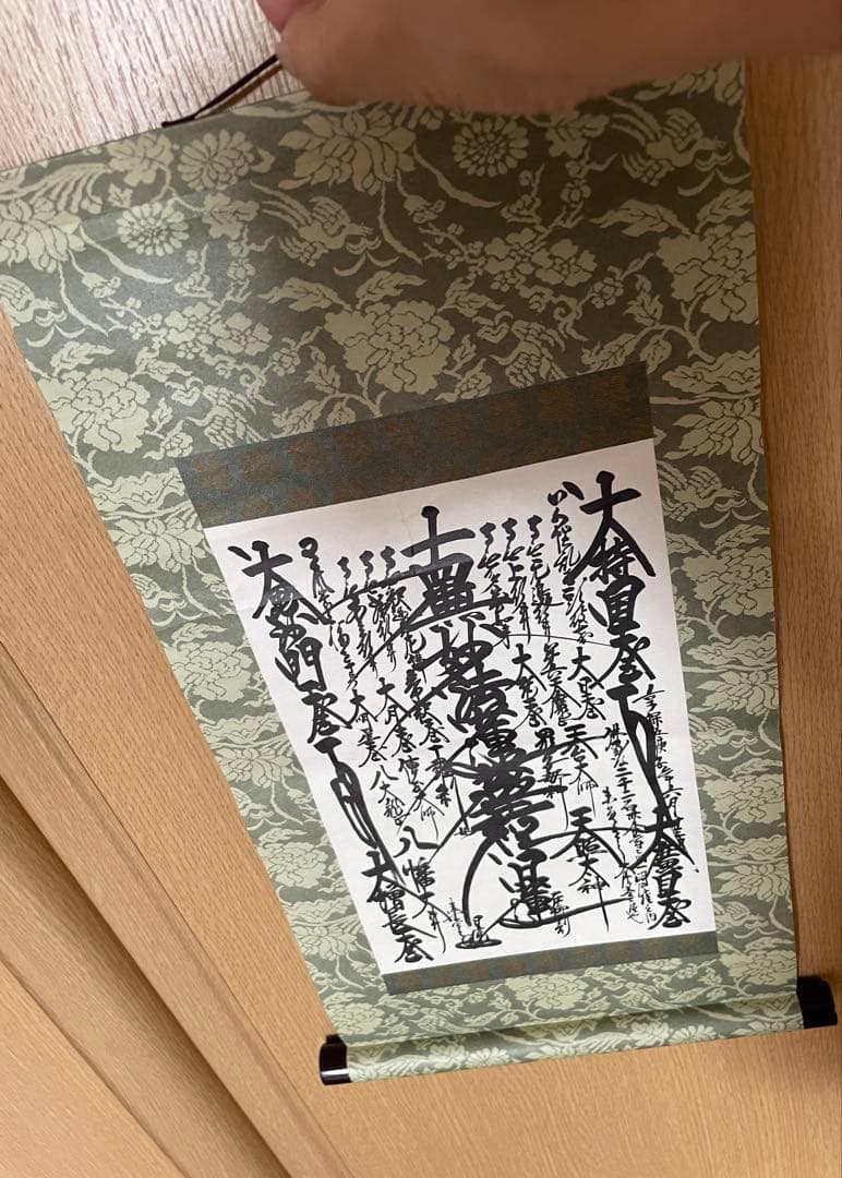 創価学会 御本尊 掛軸 曼荼羅 日蓮正宗 日蓮大聖人 日寛上人 即決