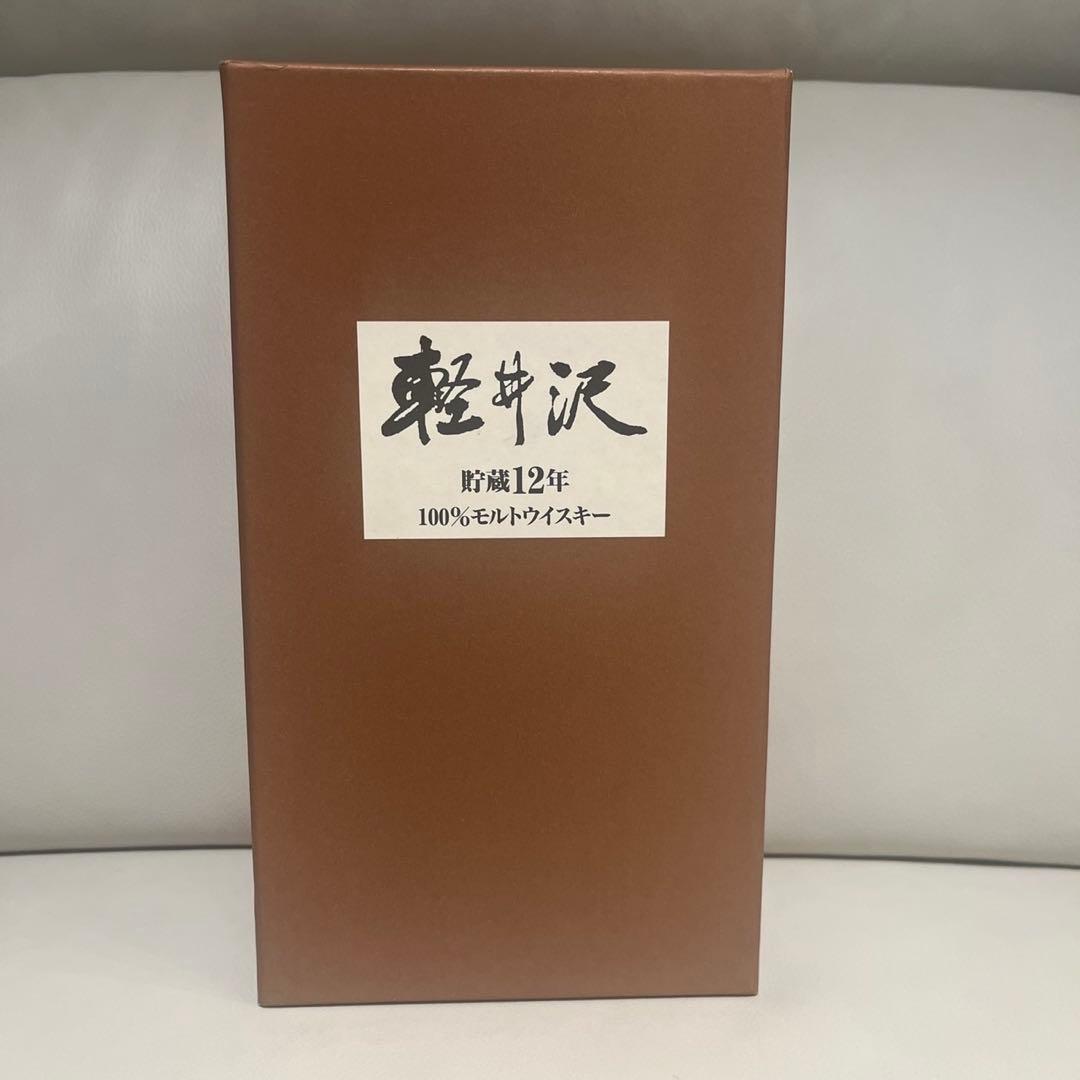 メルシャン　軽井沢　貯蔵12年　100%モルトウイスキー　未開栓