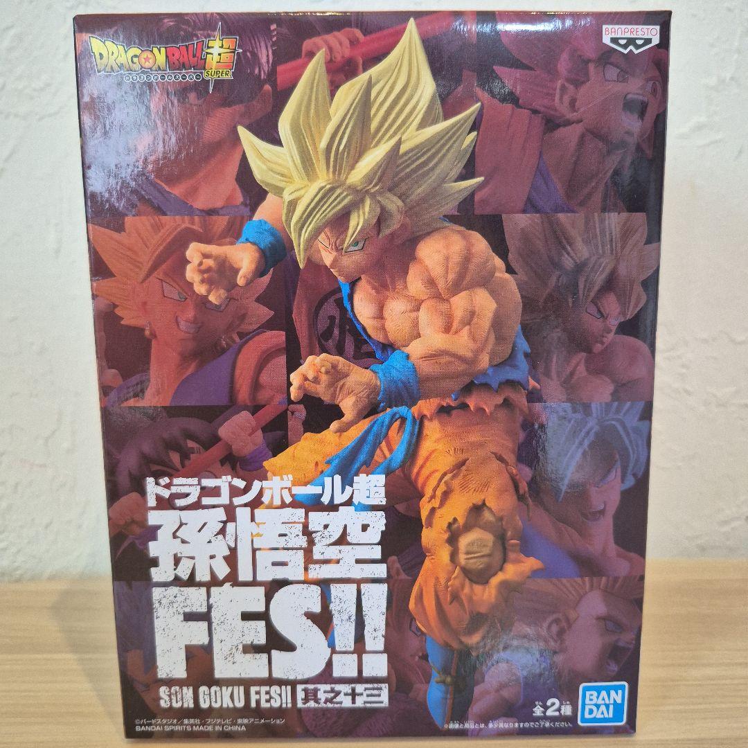 【未開封品】ドラゴンボール超 孫悟空FES!! 其之十三 超サイヤ人 孫悟空