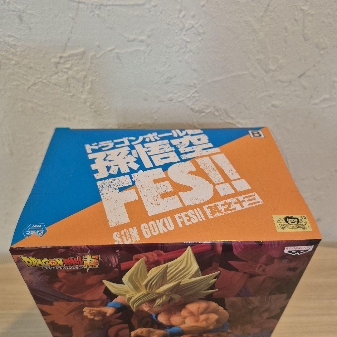 【未開封品】ドラゴンボール超 孫悟空FES!! 其之十三 超サイヤ人 孫悟空