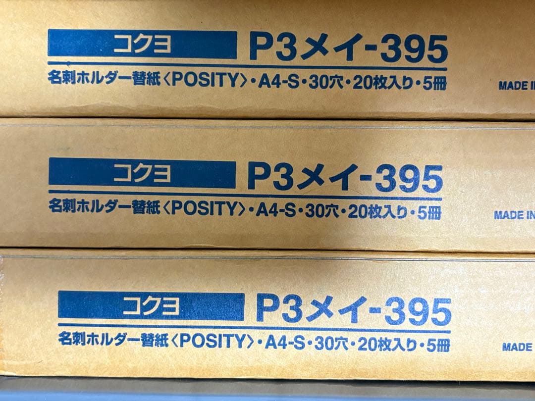 コクヨ 名刺ホルダー 20枚入り5冊×3