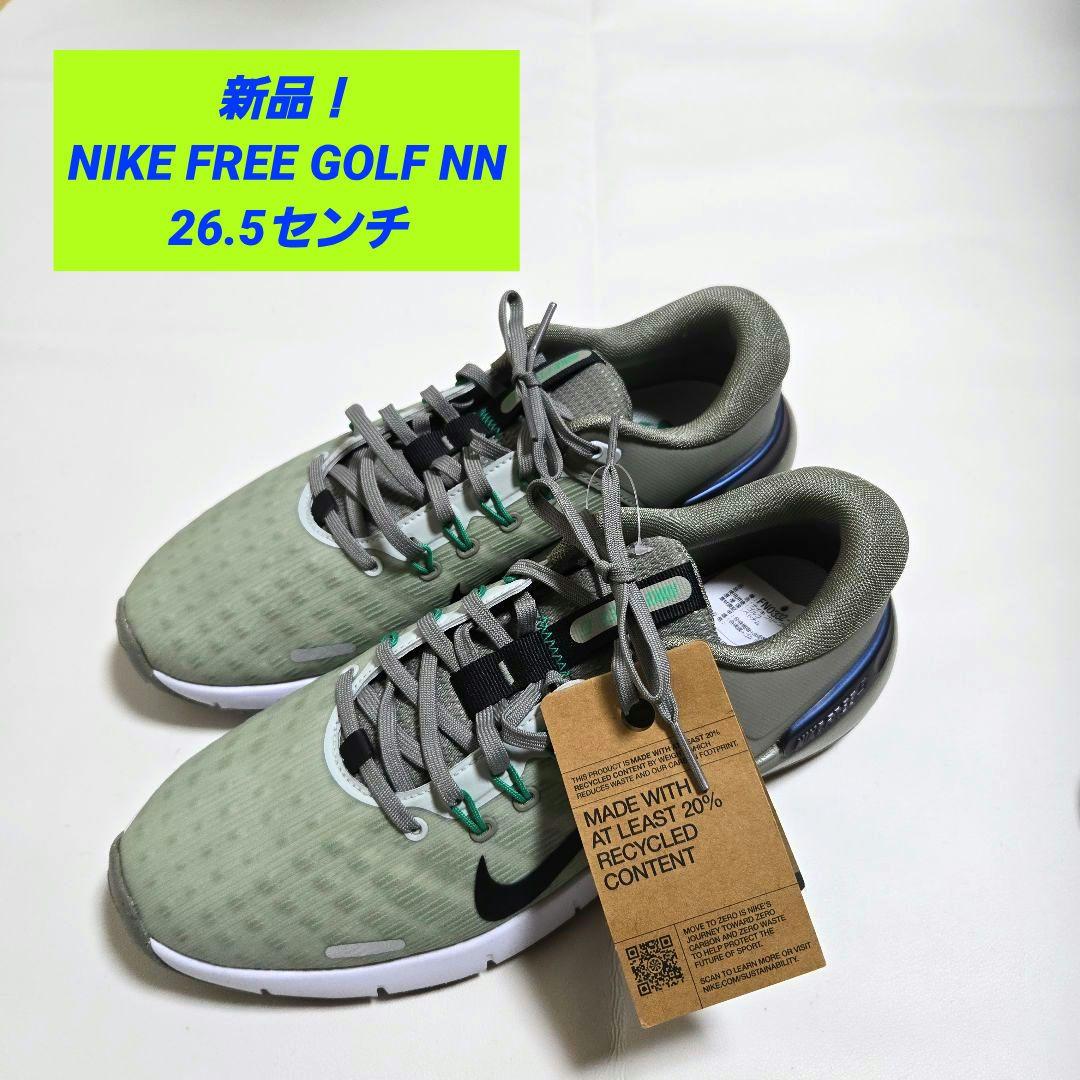 【新品】ナイキFREE GOLF NN フリーゴルフ ゴルフシューズ 26.5㌢